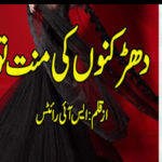 Dharkano Ki Mannat Tu by SI Writes Complete Novel