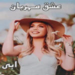 Ishq E Meharban by Abi Writes Complete Novel