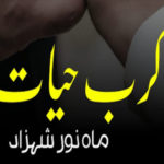 Karb E Hayat By Mahnoor Shehzad Complete Novel
