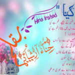 Kiya By Hina Irshad Complete Novel