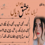 Lambiyan Ne Rahwan Ishq Diyan by Mirha Khan Season 2 C