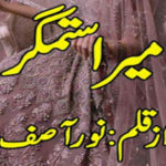 Mera Sitamgar by Noor Asif Complete Novel