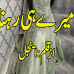 Mere Hi Rehna By Angel Complete Novel