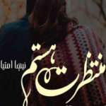 Muntazirat Hastam By Neha imtiaz Complete Novel