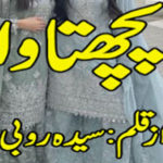 Pachtawa Afsana By Syeda Rubi Complete Novel