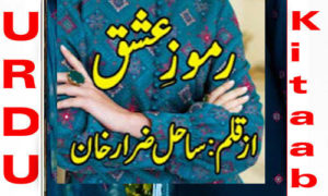 Read more about the article Ramooz E Ishq By Sahil Zarar Khan Complete Novel