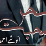Sehar E Mohabbat By Anushy Ahmed Complete Novel