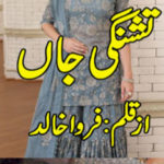 Tashnagi E Jaan By Farwa Khalid Complete Novel