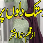 Dastak Dilon Per By Nida Akhter Complete Novel