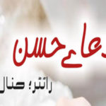 Dua e Hassan By Hannal Complete Novel