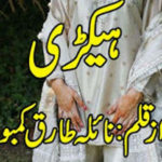 Haikri By Naila Tariq Kamboh Complete Novel