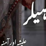 Healer By Amina & Alisha Complete Novel