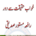 Khwab Haqeeqat Se Door by Rafia Mastoor Complete Novel