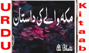 Read more about the article Makkah Waly Ki Dastan By Ali Bhatti Complete Novel