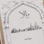 Mala by Nimra Ahmed Complete Book Download