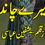 Mere Chand By Yashfeen Abbasil Complete Novel