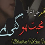Mohabbat Ho Gayi Hai By Mahra Shah Complete Novel