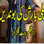 Pehli Barish Ki Bondy By Bint E Gulzar Complete Novel