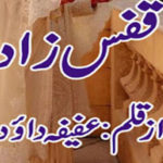 Qafas Zad By Afifa Daood Complete Novel