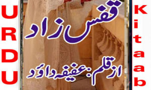 Read more about the article Qafas Zad By Afifa Daood Complete Novel