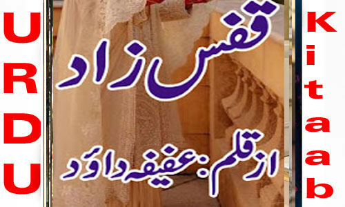 Qafas Zad By Afifa Daood Complete Novel