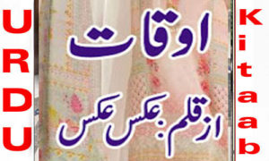 Read more about the article Auqaat By Aks Aks Complete Novel