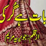 Baat Hai Gur Ki By Javeria Maryam Complete Novel