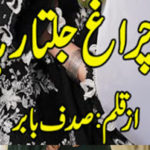 Charagh Jalta Raha By Sadaf Babar Complete Novel