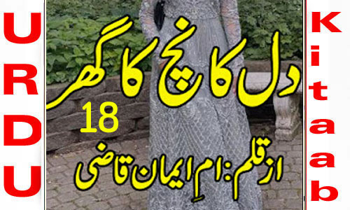 Dil Kanch Ka Ghar By Umme Iman Qazi Novel Episode 18
