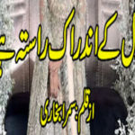 Dil Ke Ander Ik Rasta Hai By Samra Bukhari Complete Novel