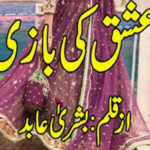 Ishq Ki Baazi By Bushra Abid Complete Novel