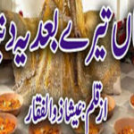 Maa Tere Baad Yeh Dunya By Esha Zulfiqar Complete Novel