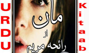 Read more about the article Maan By Rayeha Maryam Complete Novel