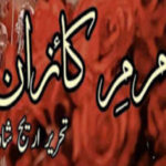 Marm E Kaizan By Areej Shah Complete Novel