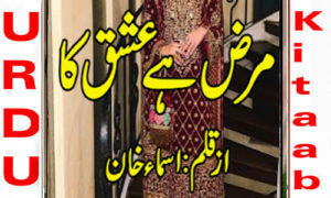 Read more about the article Marz Hai Ishq Ka by Asma Khan Complete Novel