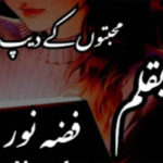 Mohabbatein Ke Deep By Fiza Noor Complete Novel