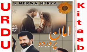 Read more about the article Amaan Parwarda By S Merwa Mirza Complete Novel