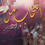 Intekhab e Man by Rabia Zeeshan Season 2 Complete Novel