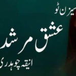 Ishq Murshid by Aneeqa Ch Season 2 Complete Novel
