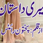 Meri Dastan By Pakhtoon Write Complete Novel