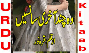 Read more about the article Woh Chand Aakhri Saansein by Qirrah Noor Complete Novel