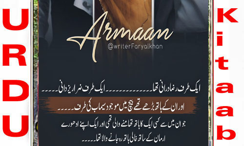 Armaan by Faryal Khan Complete Novel