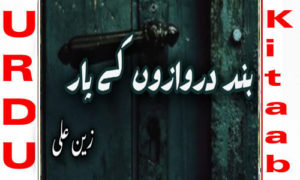 Read more about the article Band Darwazon Ke Paar by Zain Ali Complete Novel