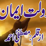 Doulat Emaan by Mustafa Ahmed Complete