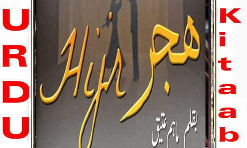 Hijr By Maham Attiq Complete Novel