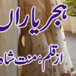 Hijre Yaran By Mannat Shah Complete Novel