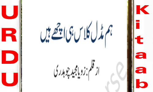 Hum middle class hi ache hai by Zoya Majeed CH Complete Novel