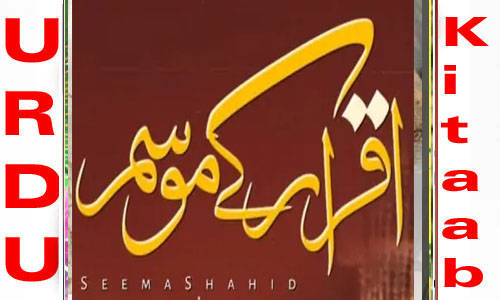 Iqrar Ka Mausam By Seema Shahid Complete Novel