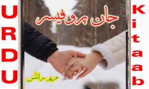 Read more about the article Jan E Professor By Maryam Writes Complete Novel