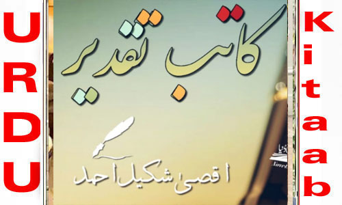 Katib E Taqdeer by Aqsa Shakeel Complete Novel